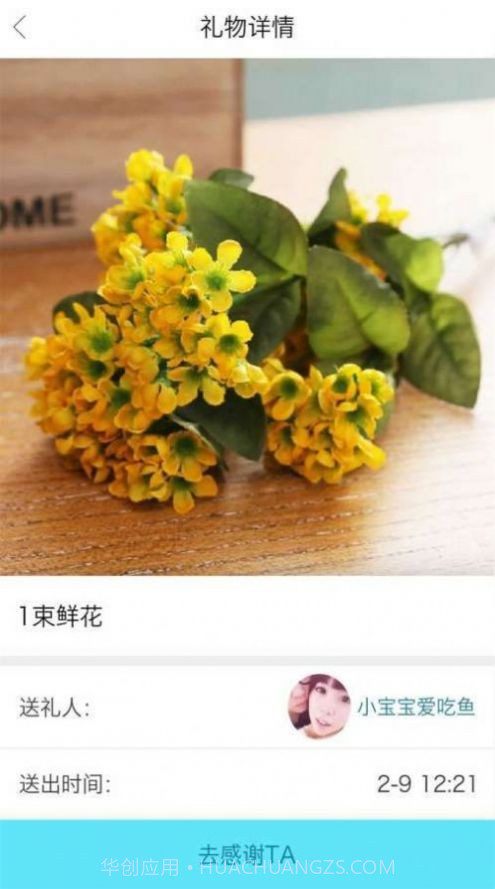 尖叫轻量版截图3 尖叫轻量版截图3