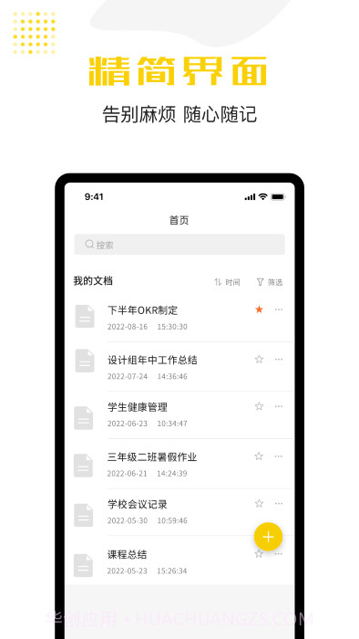 若千记事本截图1 若千记事本截图1