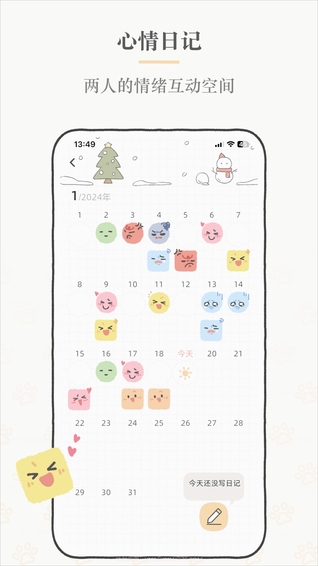 Suki情侣日记截图3 Suki情侣日记截图3