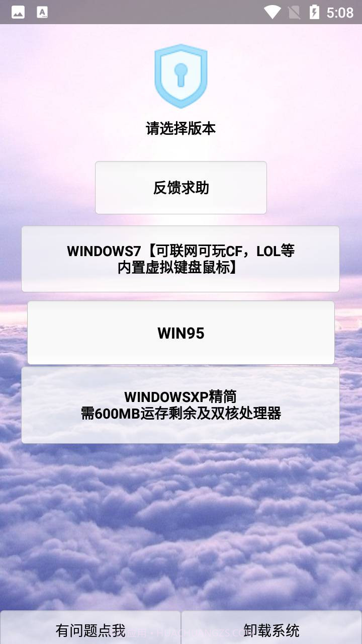 windows模拟器截图3 windows模拟器截图3