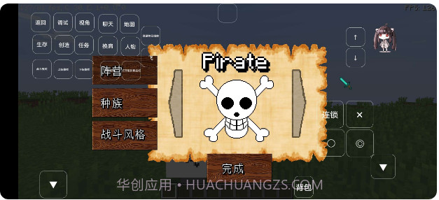 我的世界大航海时代模组截图1 我的世界大航海时代模组截图1