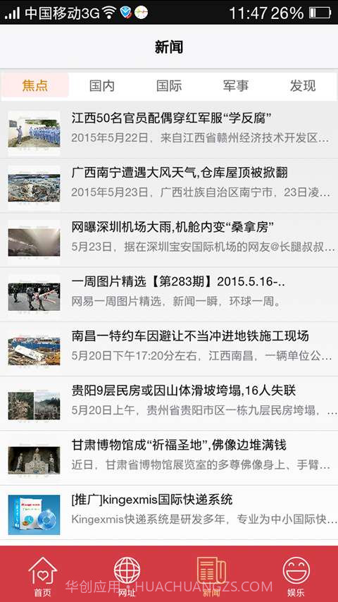 每天浏览器截图3 每天浏览器截图3