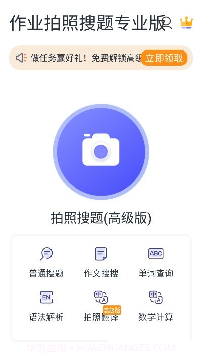 高中考试题库软件截图3