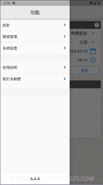 易经爻卦截图1 易经爻卦截图1