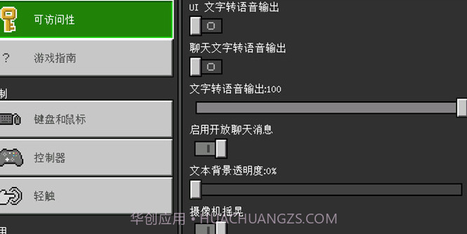Minecraft内购截图3 Minecraft内购截图3