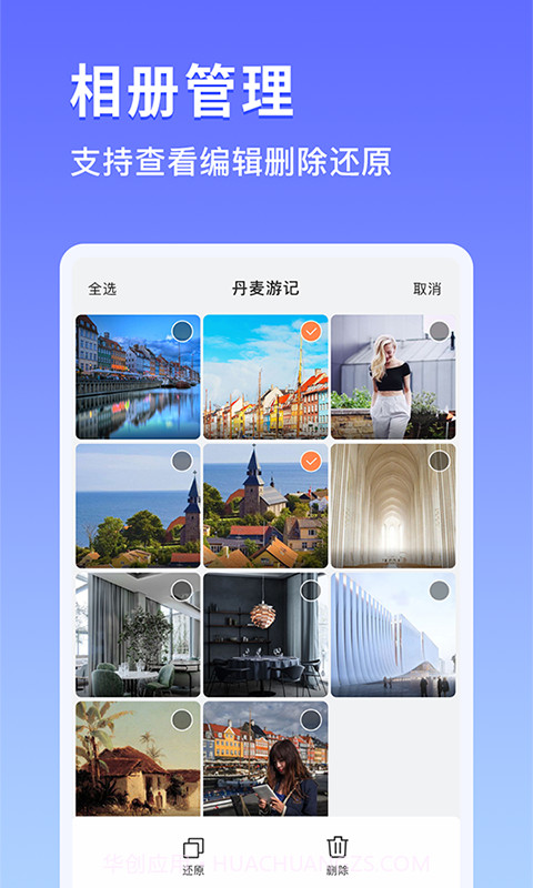 美图私密相册截图3