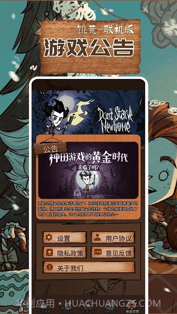 饥荒助手截图1 饥荒助手截图1