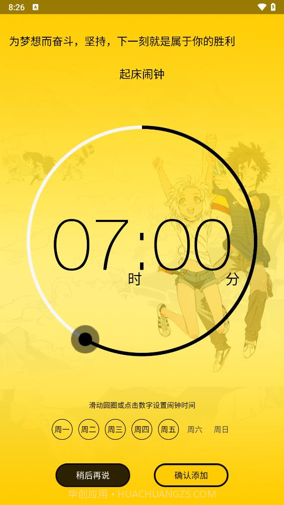 球速截图3 球速截图3