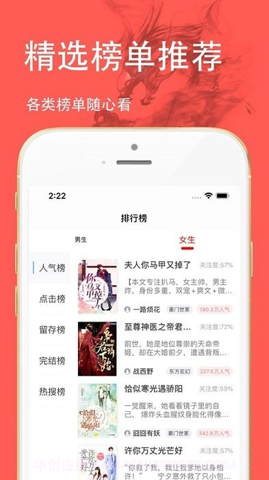 开心阅读器小说截图3 开心阅读器小说截图3
