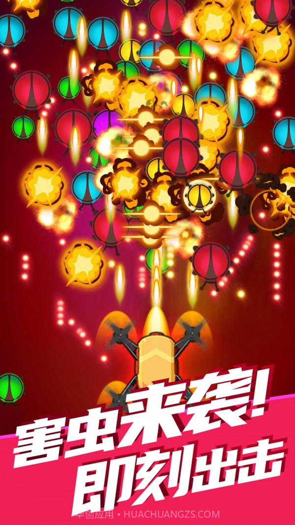 除虫大师内购版截图3 除虫大师内购版截图3