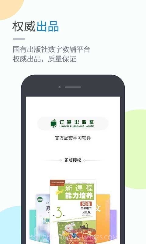 辽海学习截图1 辽海学习截图1