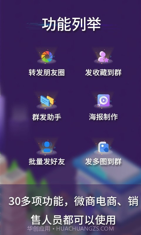 微商工具箱截图4
