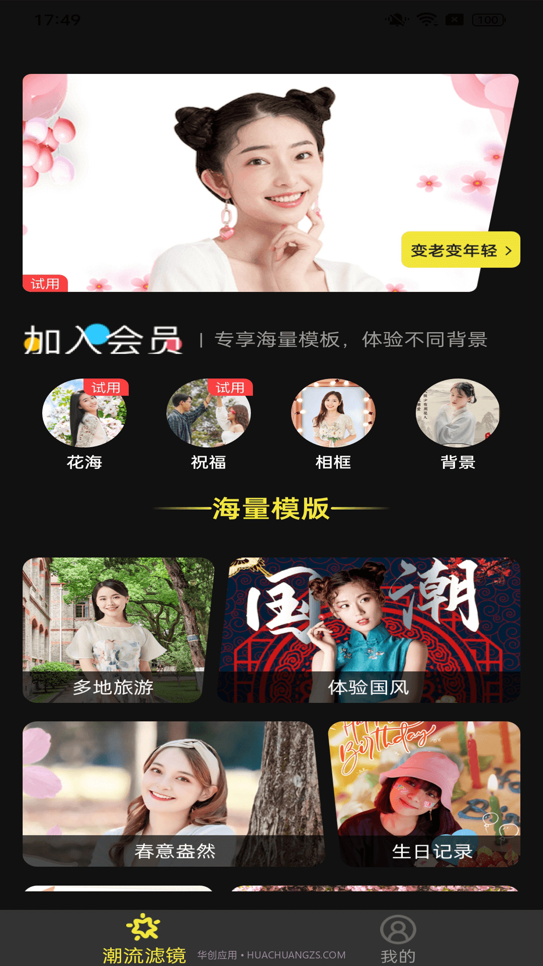 好俊相机截图3 好俊相机截图3