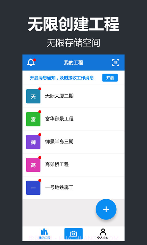 工程管理相机截图1