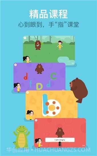 叽里呱啦APP截图4 叽里呱啦APP截图4