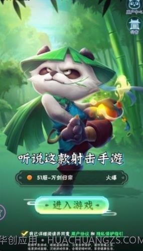 射手大冒险截图1 射手大冒险截图1