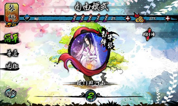 大琴师截图4 大琴师截图4