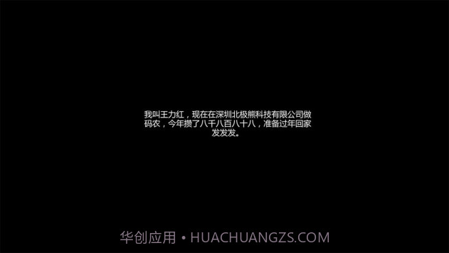 春运模拟器(ChunJieSimulator)截图5 春运模拟器(ChunJieSimulator)截图5