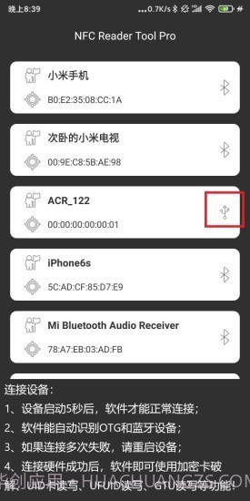 NFC Reader Tool免费版截图1 NFC Reader Tool免费版截图1