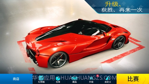 狂野飙车外传街头竞速截图1 狂野飙车外传街头竞速截图1