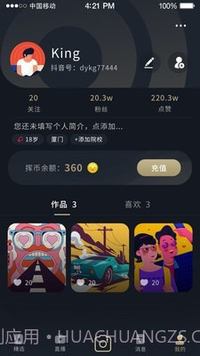 挥影视频直播截图2 挥影视频直播截图2