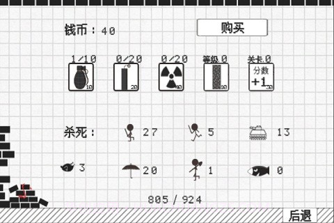 炸弹塔防截图4 炸弹塔防截图4