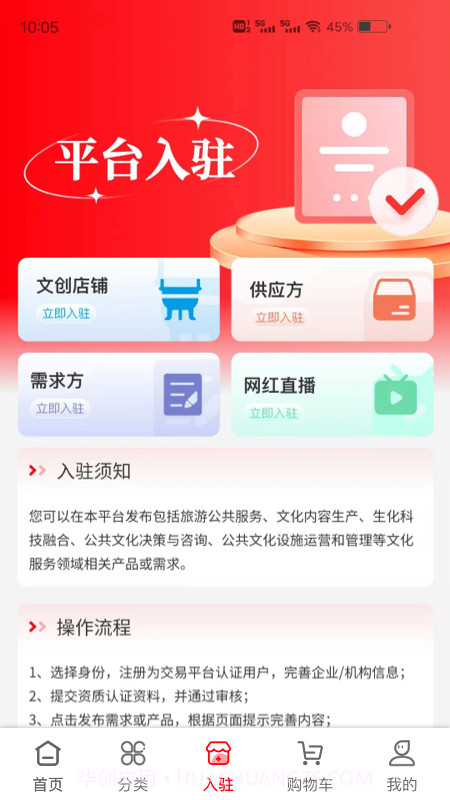 文采超市截图2 文采超市截图2