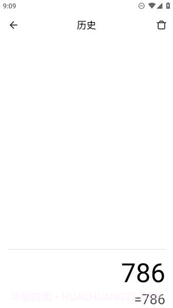 miui计算器截图1