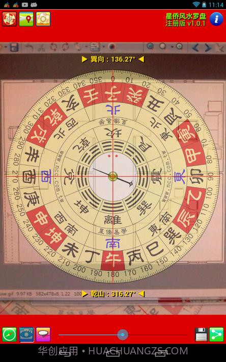 星侨风水罗盘截图24 星侨风水罗盘截图24