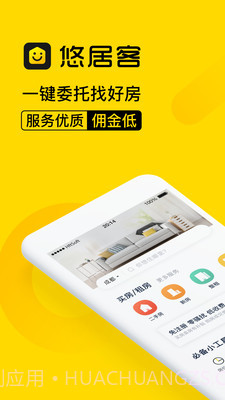 悠居客截图1 悠居客截图1
