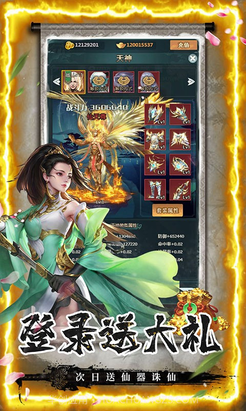 剑客下山满V版截图3 剑客下山满V版截图3