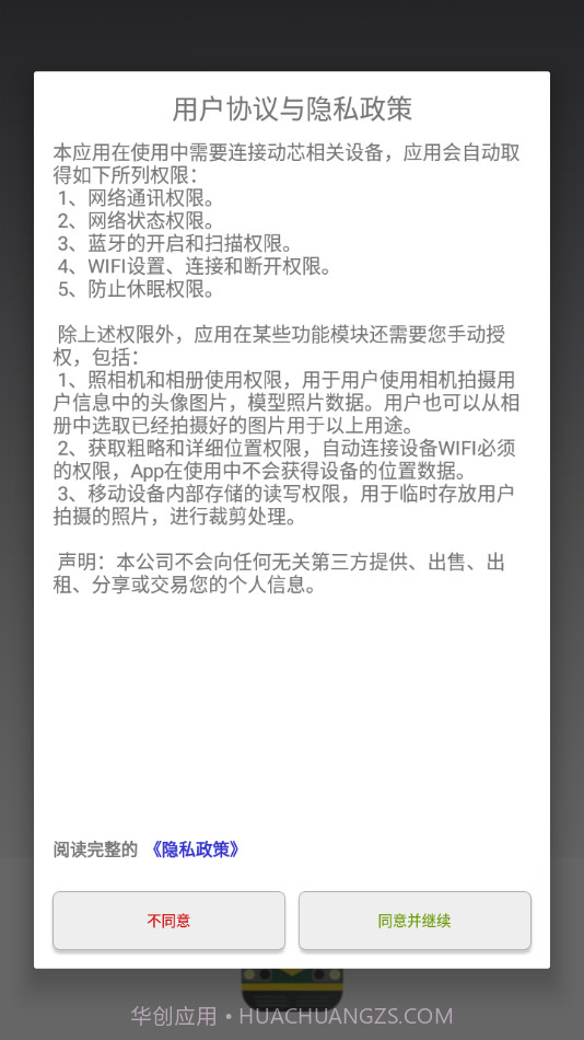 动芯截图1 动芯截图1