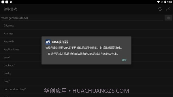 GBA模拟器汉化版截图2 GBA模拟器汉化版截图2