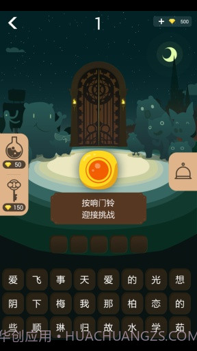 开门大吉APP截图3