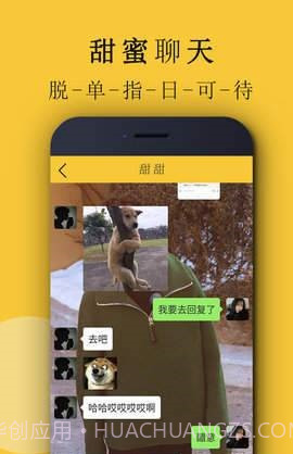 妙聊截图1 妙聊截图1