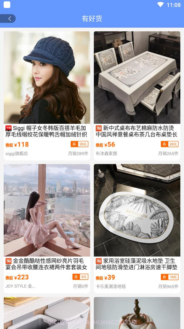 淘爸爸优惠券截图3 淘爸爸优惠券截图3