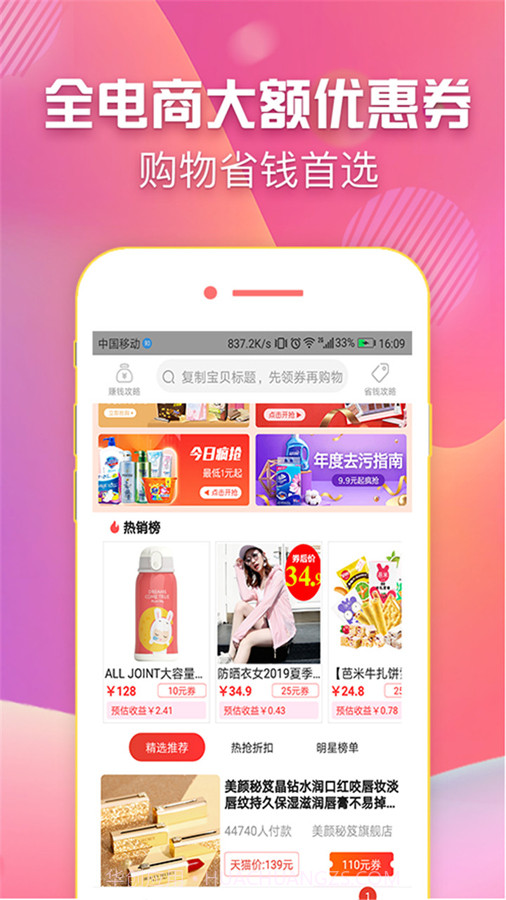 叮当网购物截图3