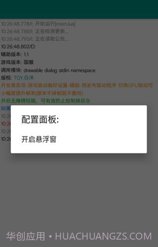 至尊框架手机版截图1 至尊框架手机版截图1
