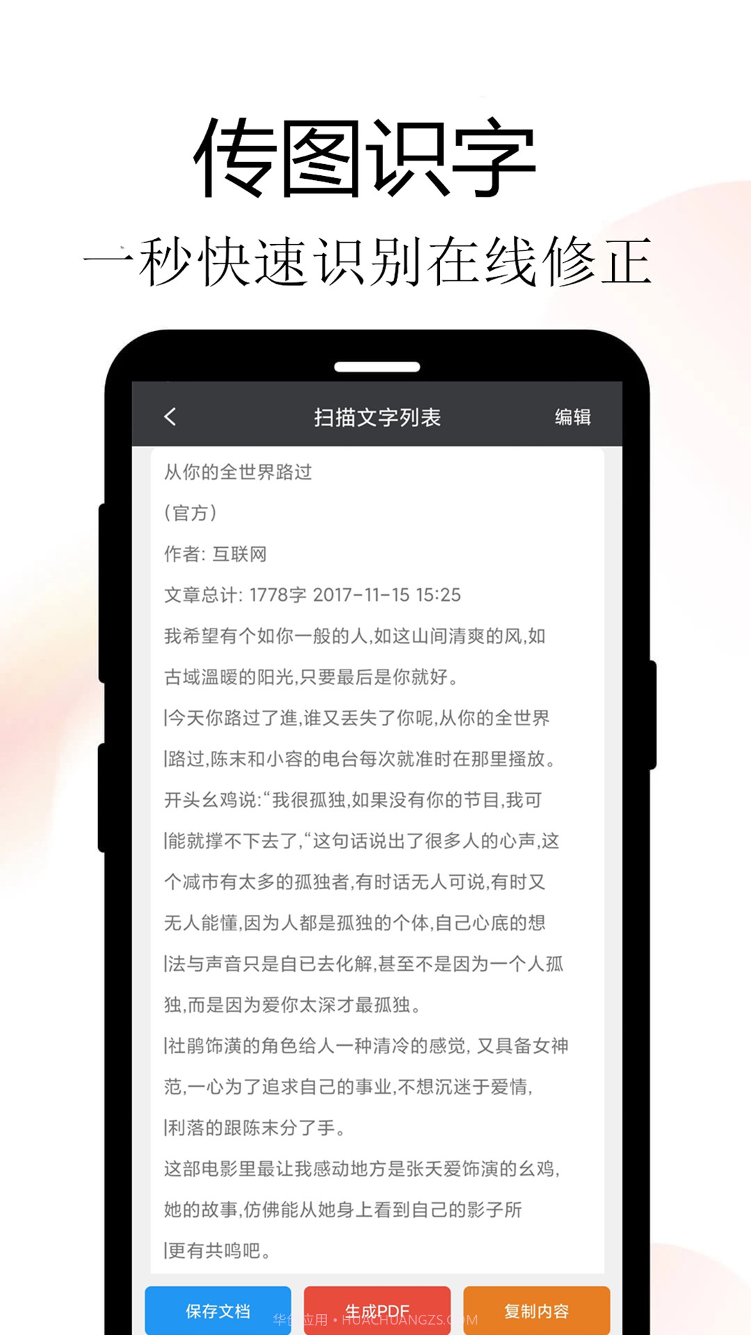 Meta扫描截图3 Meta扫描截图3