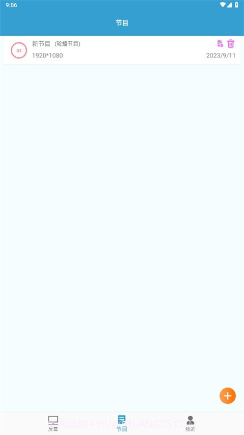 led云管家截图3 led云管家截图3