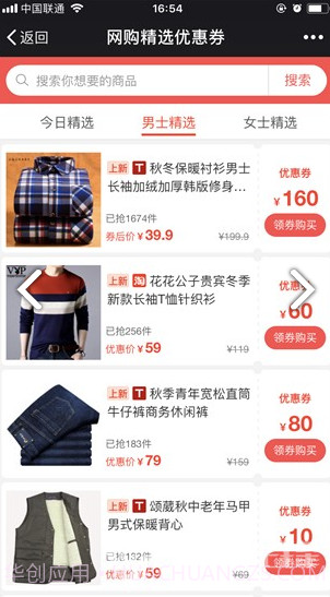 奇货商城(奇货商城对戒)V1.5.2 安卓中文版截图2