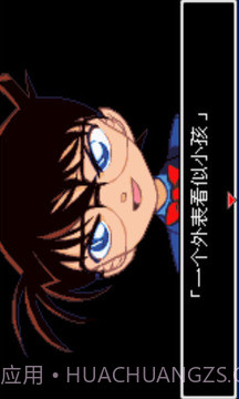 名侦探柯南-被狙击的侦探截图4 名侦探柯南-被狙击的侦探截图4