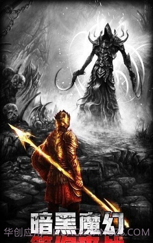 暗黑边缘觉醒截图3 暗黑边缘觉醒截图3