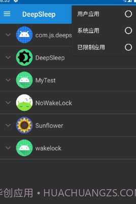 DeepSleep截图1 DeepSleep截图1