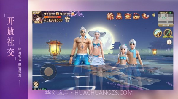 剑凌苍穹仙踪截图2 剑凌苍穹仙踪截图2