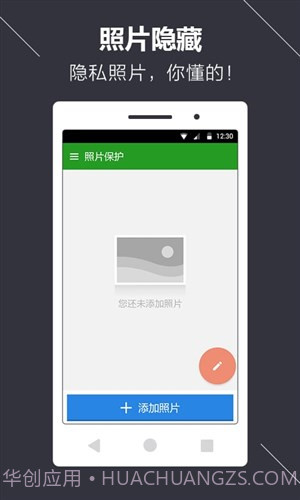 微信锁截图2 微信锁截图2