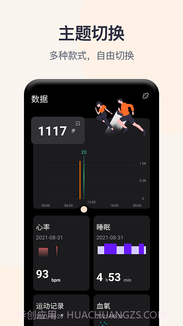 QWatch Pro截图3 QWatch Pro截图3