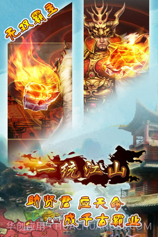 一统江山截图3 一统江山截图3