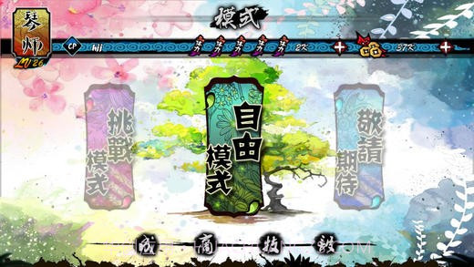 大琴师截图2 大琴师截图2