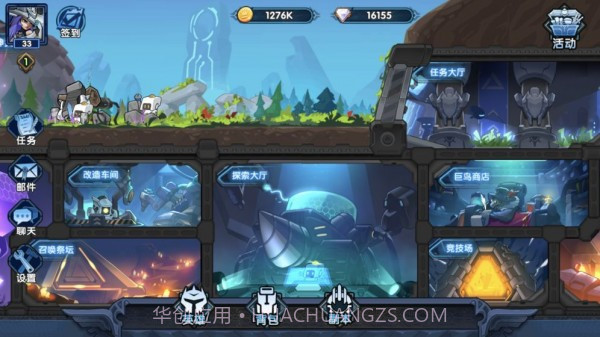 钢铁佣兵团截图2